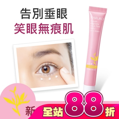 NARUKO 牛爾親研 - NARUKO白玉蘭向上緊緻眼霜15g