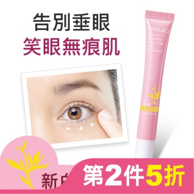 NARUKO 牛爾親研 NARUKO白玉蘭向上緊緻眼霜15g