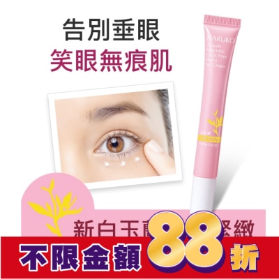 NARUKO NARUKO白玉蘭向上緊緻眼霜15g