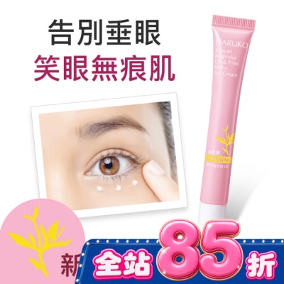 NARUKO 牛爾親研 NARUKO白玉蘭向上緊緻眼霜15g image