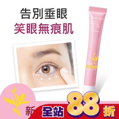 NARUKO 牛爾親研 - NARUKO白玉蘭向上緊緻眼霜15g