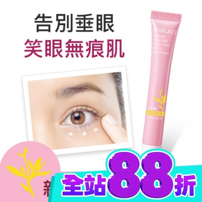 NARUKO 牛爾親研 NARUKO白玉蘭向上緊緻眼霜15g image