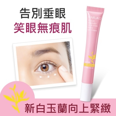 NARUKO 牛爾親研 - NARUKO白玉蘭向上緊緻眼霜15g