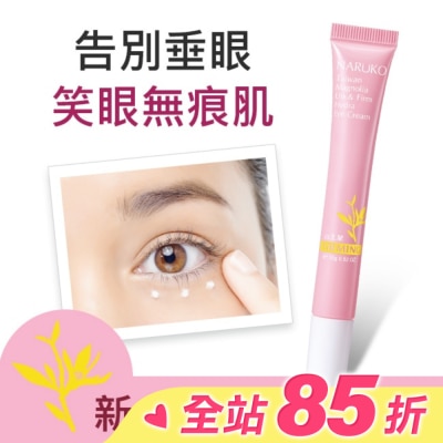 NARUKO 牛爾親研 NARUKO白玉蘭向上緊緻眼霜15g