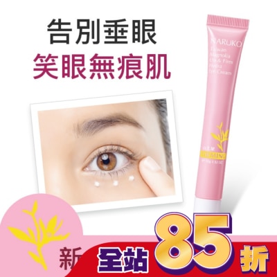 NARUKO 牛爾親研 - NARUKO白玉蘭向上緊緻眼霜15g