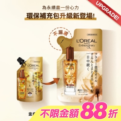 L`OREAL PARIS 巴黎萊雅 - 巴黎萊雅金緻護髮精油棕色款補充包90ml