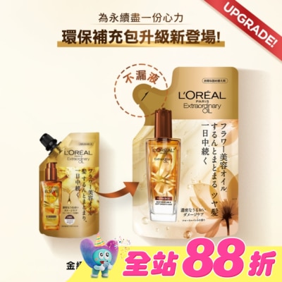 L`OREAL PARIS 巴黎萊雅 - 巴黎萊雅金緻護髮精油棕色款補充包90ml