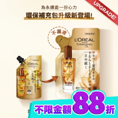 L`OREAL PARIS 巴黎萊雅 巴黎萊雅金緻護髮精油棕色款補充包90ml image
