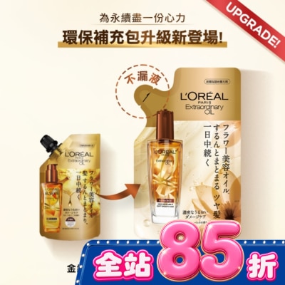L`OREAL PARIS 巴黎萊雅 - 巴黎萊雅金緻護髮精油棕色款補充包90ml image