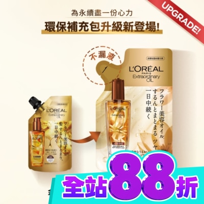 L`OREAL PARIS 巴黎萊雅 巴黎萊雅金緻護髮精油棕色款補充包90ml image