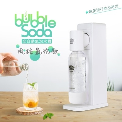 BUBBLESODA - 法國BubbleSoda 紳士系列全自動氣泡水機-經典白 BS-506W image