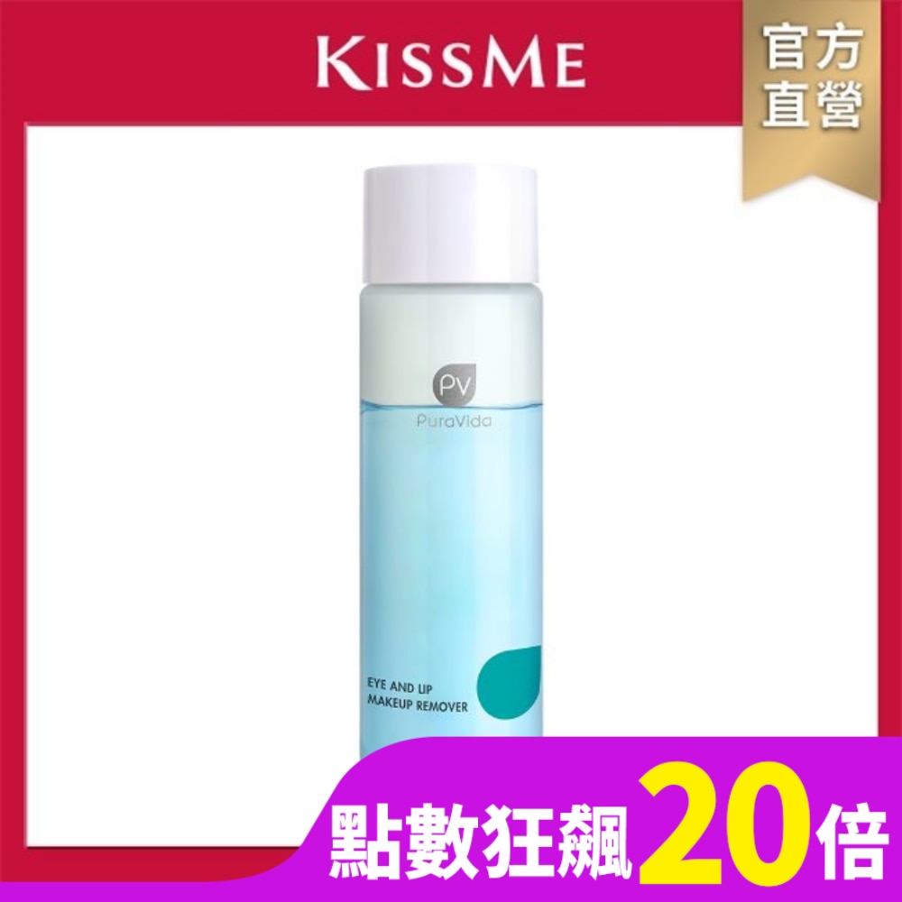 PuraVida溫和潔淨眼唇卸妝液 100ml