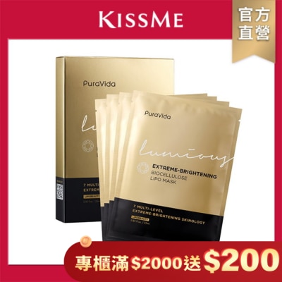 KISSME COUNTER PuraVida奇肌美白生物纖維面膜