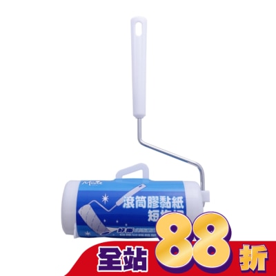 Miine - Miine 滾筒膠黏紙短拖把