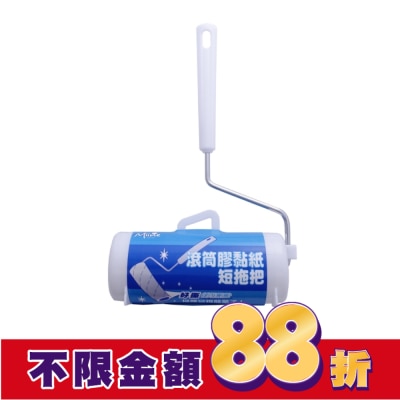 Miine Miine 滾筒膠黏紙短拖把