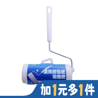 Miine Miine 滾筒膠黏紙短拖把