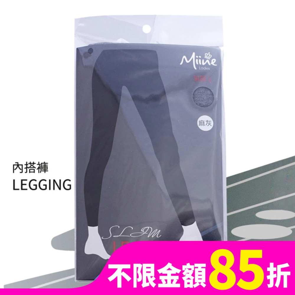 Miine 內搭褲-L【顏色隨機出貨】