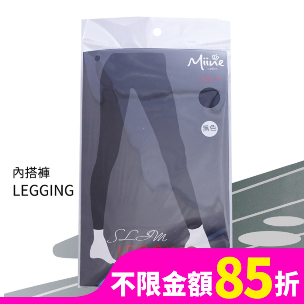 Miine 內搭褲-M【顏色隨機出貨】