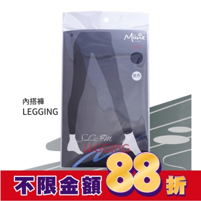 Miine Miine 內搭褲-M【顏色隨機出貨】