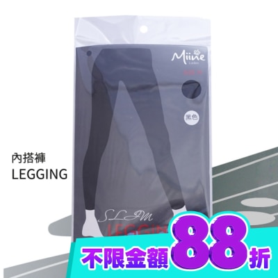 Miine Miine 內搭褲 M【顏色隨機出貨】 image