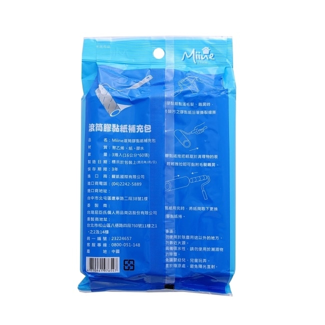 Miine 滾筒膠黏紙補充包3入