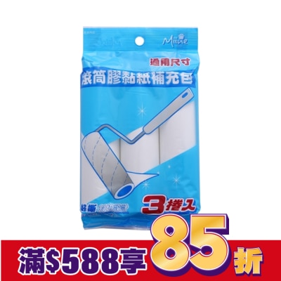 Miine Miine 滾筒膠黏紙補充包