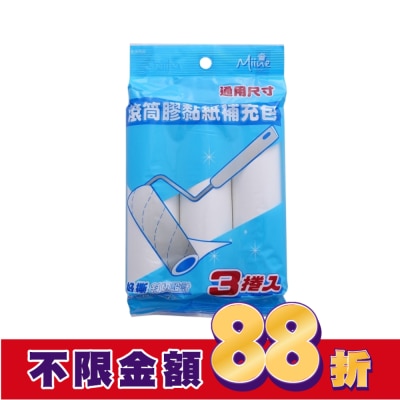 Miine Miine 滾筒膠黏紙補充包3入