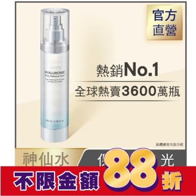 AHC AHC超能玻尿酸保濕肌亮機能水 100ml