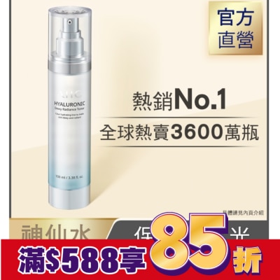 AHC AHC超能玻尿酸保濕肌亮機能水 100ml