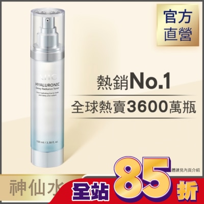 AHC AHC超能玻尿酸保濕肌亮機能水 100ml