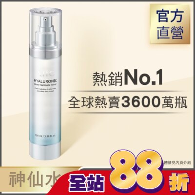 AHC - AHC超能玻尿酸保濕肌亮機能水 100ml