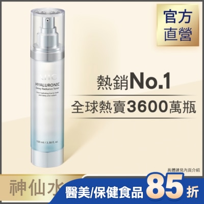 AHC AHC超能玻尿酸保濕肌亮機能水 100ml