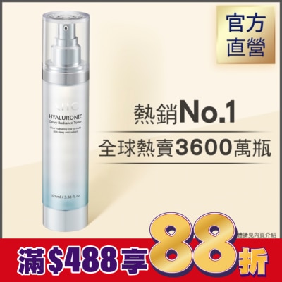 AHC AHC超能玻尿酸保濕肌亮機能水 100ml