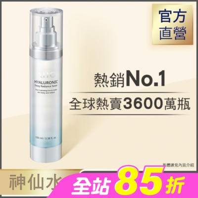 AHC - AHC超能玻尿酸保濕肌亮機能水 100ml