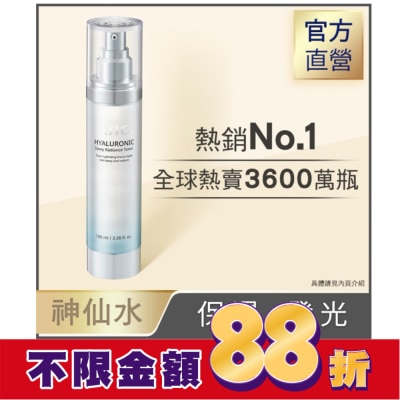 AHC AHC超能玻尿酸保濕肌亮機能水 100ml