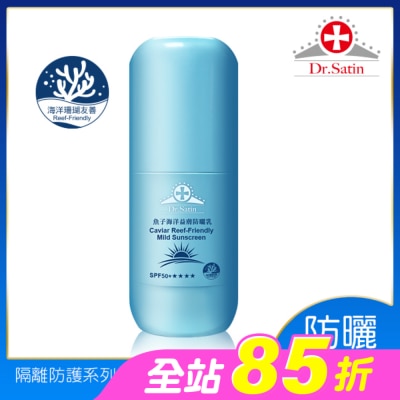Dr.Satin - Dr.Satin魚子海洋益膚防曬乳SPF50+65ml