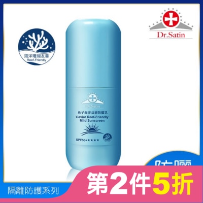 Dr.Satin Dr.Satin魚子海洋益膚防曬乳SPF50+65ml