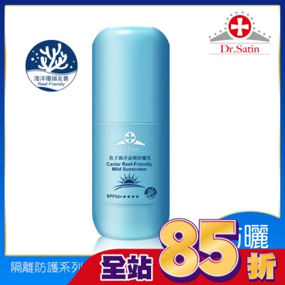Dr.Satin Dr.Satin魚子海洋益膚防曬乳SPF50+65ml