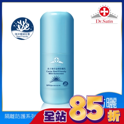 Dr.Satin Dr.Satin魚子海洋益膚防曬乳SPF50+65ml