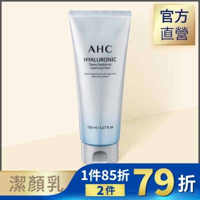 AHC AHC超能玻尿酸肌亮潔顏乳 150ml