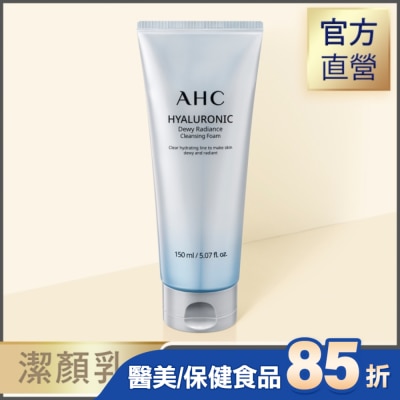 AHC AHC超能玻尿酸肌亮潔顏乳 150ml