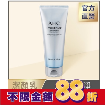 AHC AHC超能玻尿酸肌亮潔顏乳 150ml