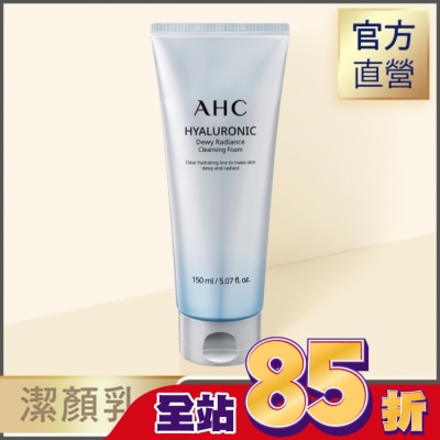 AHC AHC超能玻尿酸肌亮潔顏乳 150ml