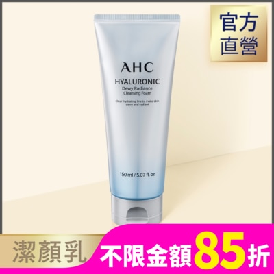 AHC AHC超能玻尿酸肌亮潔顏乳 150ml
