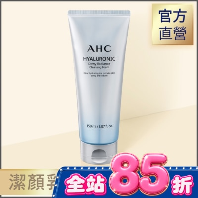 AHC AHC超能玻尿酸肌亮潔顏乳 150ml image