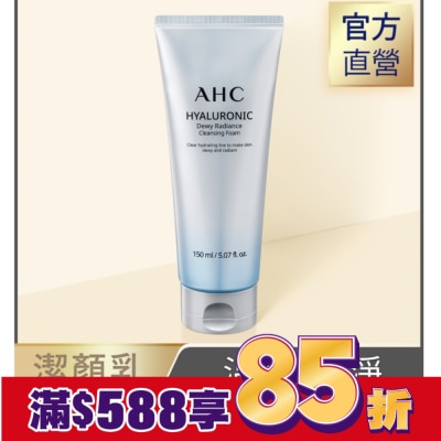 AHC AHC超能玻尿酸肌亮潔顏乳 150ml