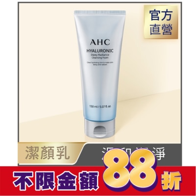 AHC AHC超能玻尿酸肌亮潔顏乳 150ml