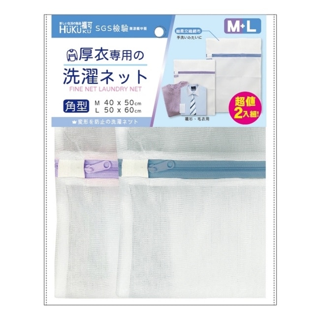 福可柔淨2入洗衣袋(中+大)*4組 image
