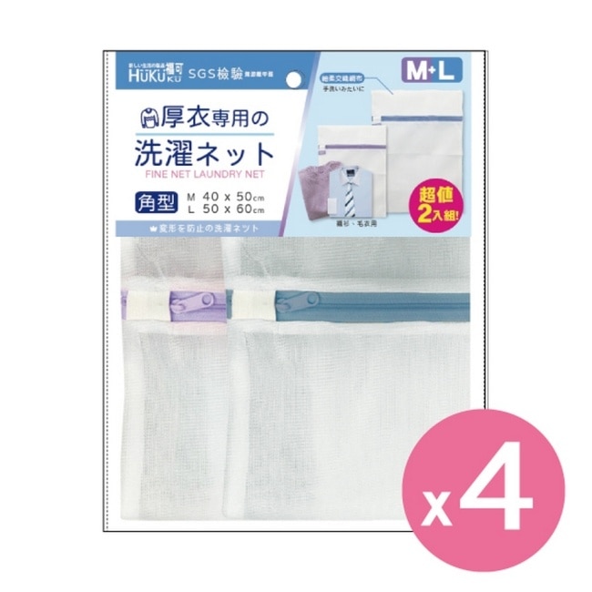 福可柔淨2入洗衣袋(中+大)*4組 image