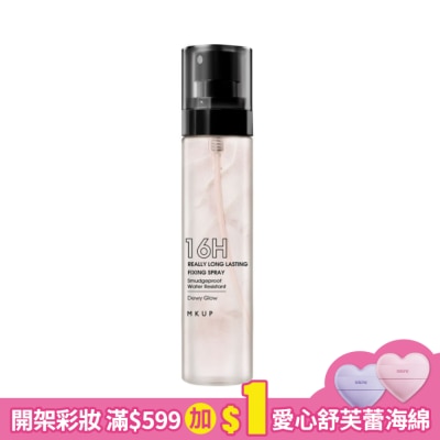 MKUP MKUP 狠持久定妝噴霧100ml